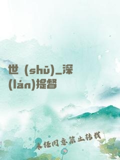 亂世書(shū)
