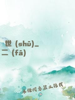 亂世書(shū)