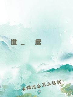 亂世書
