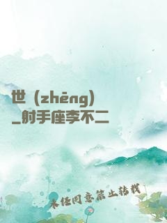 亂世爭(zhēng)鳴