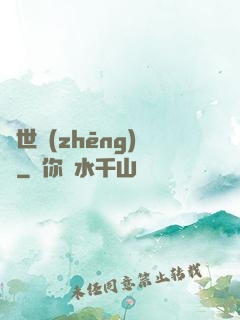 亂世爭(zhēng)鳴