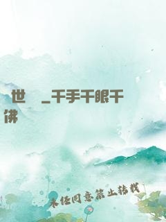 亂世爭鳴