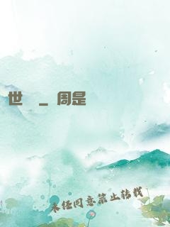 亂世爭鳴