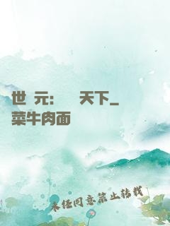 亂世狀元：傾盡天下