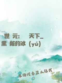 亂世狀元：傾盡天下