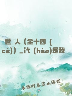 亂世獵人（全十四冊(cè)）