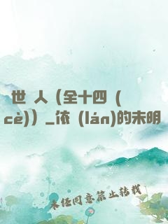 亂世獵人（全十四冊(cè)）