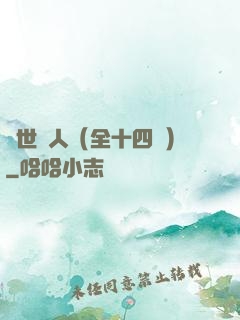 亂世獵人（全十四冊）