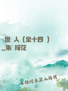 亂世獵人（全十四冊）