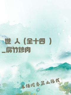 亂世獵人（全十四冊）