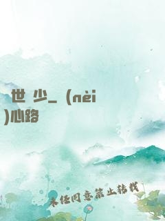 亂世龍少