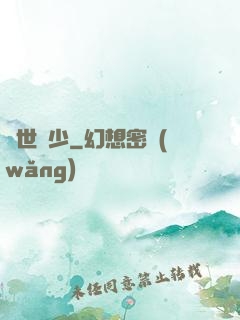 亂世龍少
