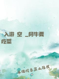 亂入游戲空間