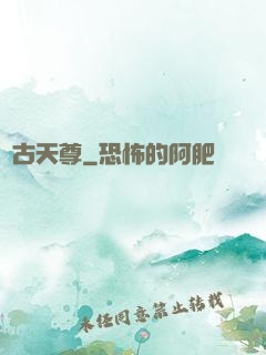 亂古天尊