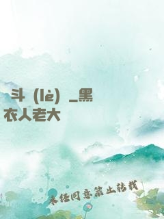 亂斗樂(lè)園