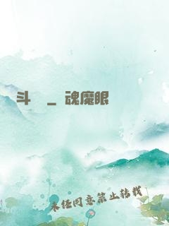 亂斗樂園