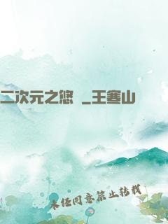 二次元之悠閑
