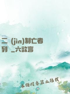 二進(jìn)制亡者列車