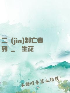 二進(jìn)制亡者列車