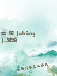 云巔牧場(chǎng)