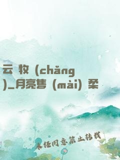 云巔牧場(chǎng)
