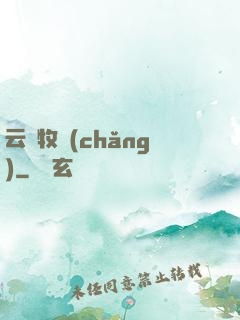 云巔牧場(chǎng)