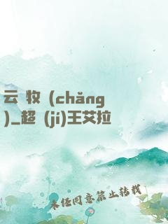 云巔牧場(chǎng)