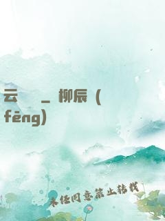 云槍將軍