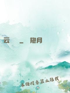 云槍將軍