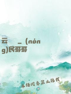 云槍將軍
