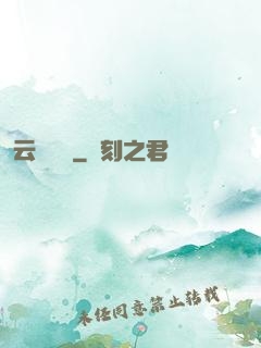 云槍將軍