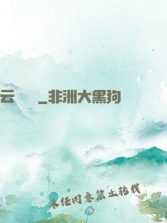 云槍將軍