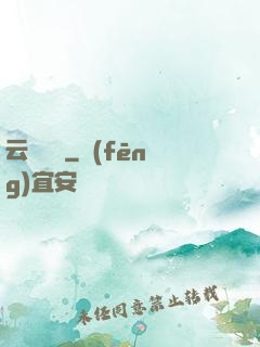 云槍將軍