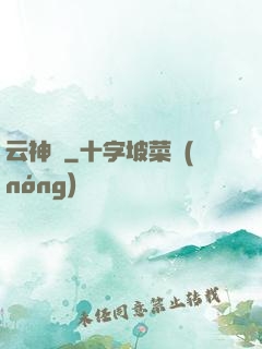 云神圖
