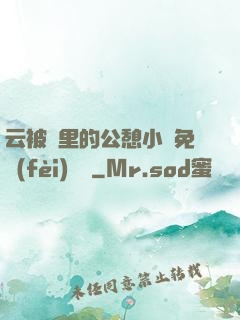 云被窩里的公憩小說免費(fèi)閱讀
