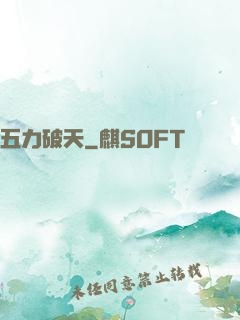 五力破天