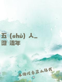 五術(shù)傳人