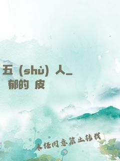 五術(shù)傳人