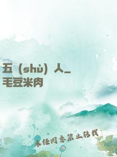 五術(shù)傳人