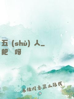 五術(shù)傳人