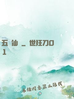 五靈仙緣