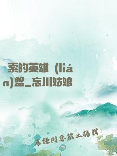 亞索的英雄聯(lián)盟
