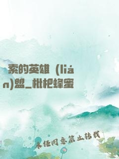 亞索的英雄聯(lián)盟