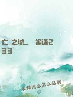 亡靈之城