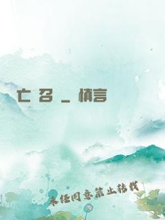 亡靈召喚