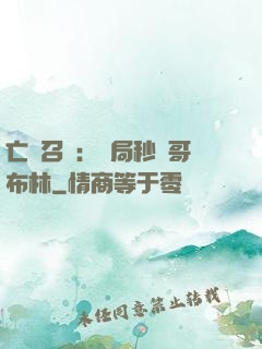 亡靈召喚：開局秒殺哥布林