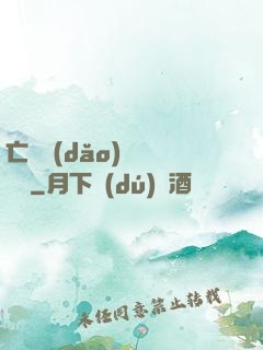 亡靈導(dǎo)師縱橫記