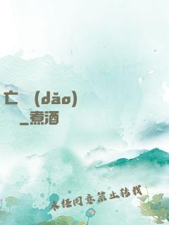 亡靈導(dǎo)師縱橫記