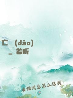 亡靈導(dǎo)師縱橫記