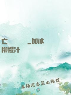 亡靈導師縱橫記